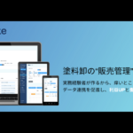 LPをリニューアルしました!