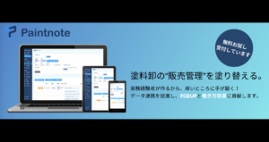 LPをリニューアルしました！