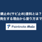 ダイソー 100均 で買えちゃう ウワサの蛍光塗料とは 蓄光塗料や反射塗料との違いも解説 Paintnote Media